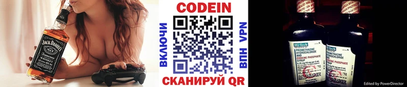 Кодеин напиток Lean (лин)  Астрахань 