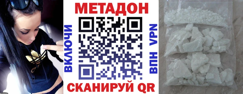 МЕТАДОН VHQ  Астрахань 