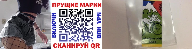 Марки NBOMe 1,5мг  Астрахань 